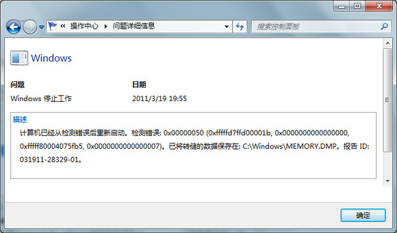 stable_8