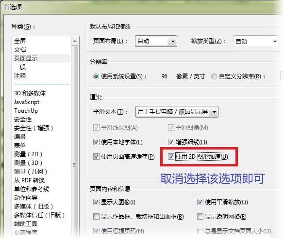 acrobat_font_solution