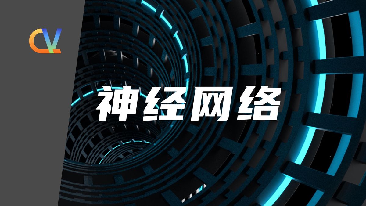 深度神经网络