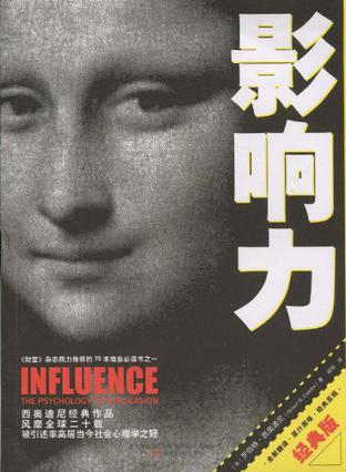 influence