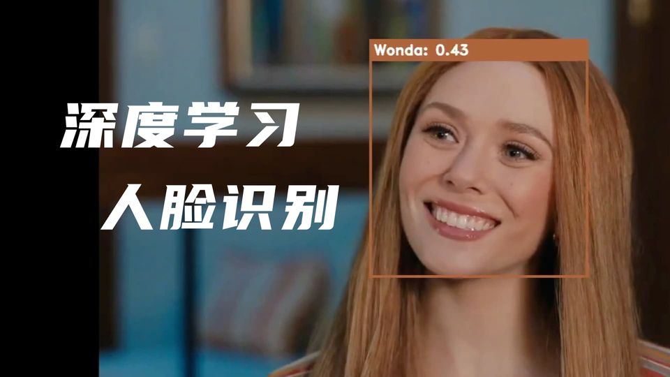 深度学习人脸识别DEMO